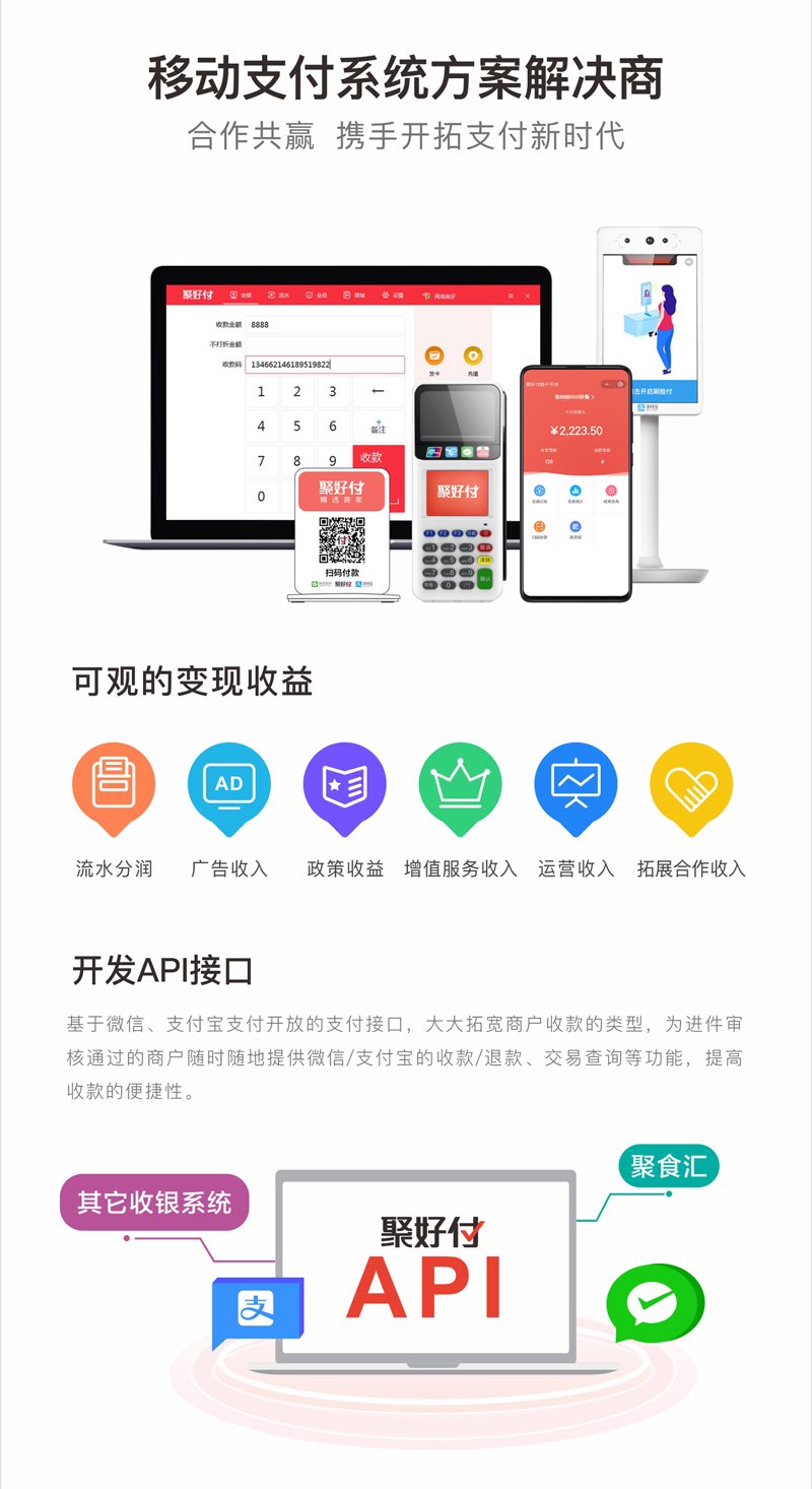 上海支付行业的现状与发展